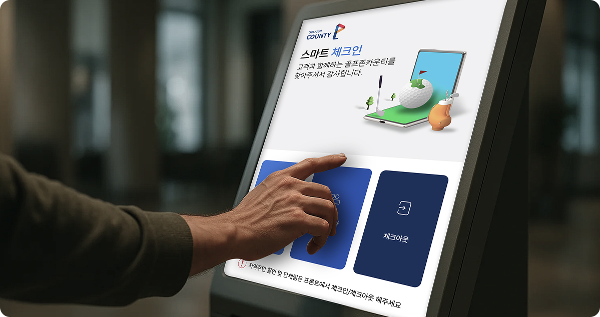 무인화 솔루션