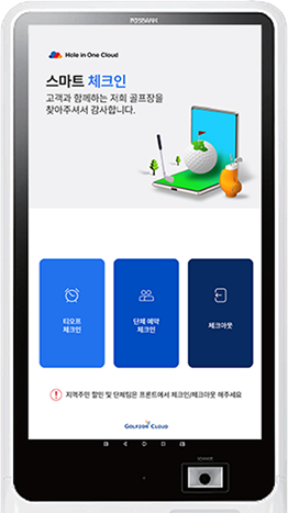 스마트오더